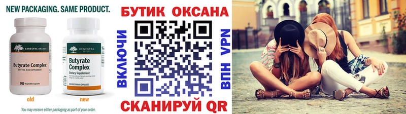 блэк спрут ссылки  Десногорск  БУТИРАТ 1.4BDO  сколько стоит 