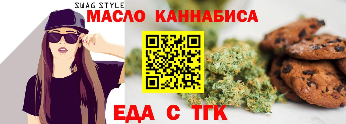 Печенье с ТГК марихуана  Вход с VPN  Десногорск 