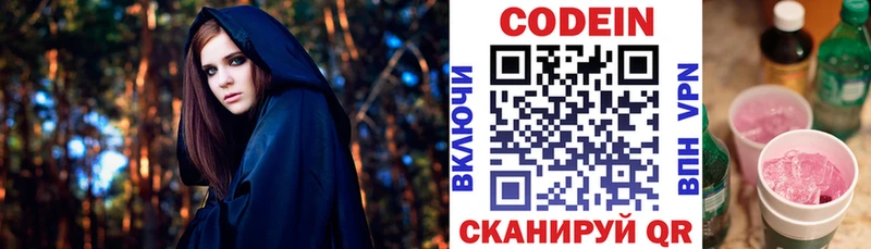 Codein напиток Lean (лин)  blacksprut как зайти  Десногорск 