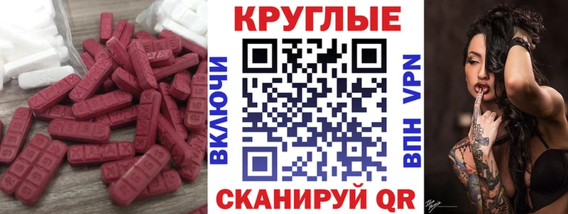 Экстази 280 MDMA  Десногорск 
