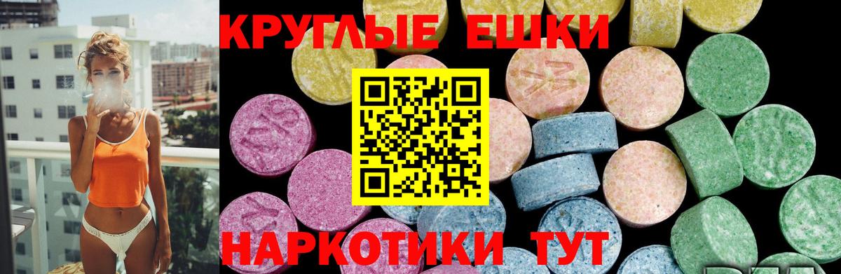 Ecstasy MDMA  ЭКСТАЗИ  ЭКСТАЗИ Дубай  Десногорск  Вход с VPN 