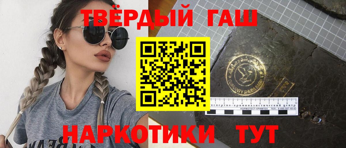 ГАШ AMNESIA HAZE  Вход с VPN  ГАШИШ хэш  Десногорск 