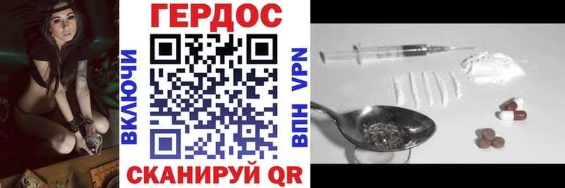 ГЕРОИН белый  Десногорск 