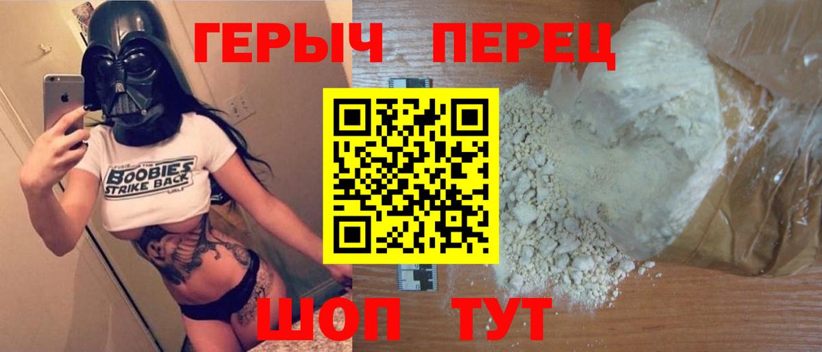 ГЕРОИН гречка Десногорск
