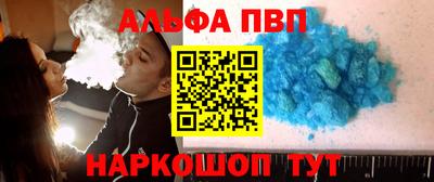 ALPHA-PVP Кумертау