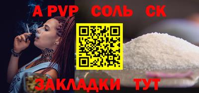 ALPHA-PVP Кумертау