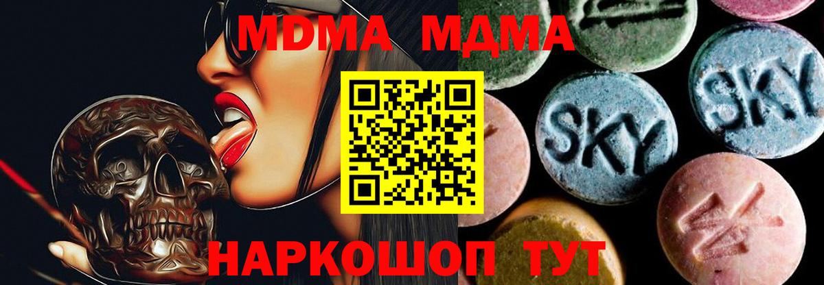 MDMA VHQ  MDMA кристаллы  Вход с VPN  Десногорск 