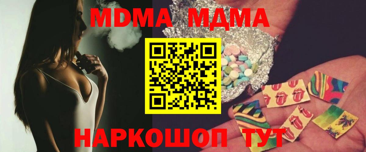 МДМА crystal Десногорск