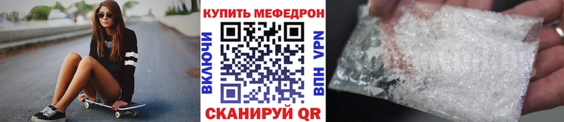 наркота  Десногорск  Мефедрон mephedrone 