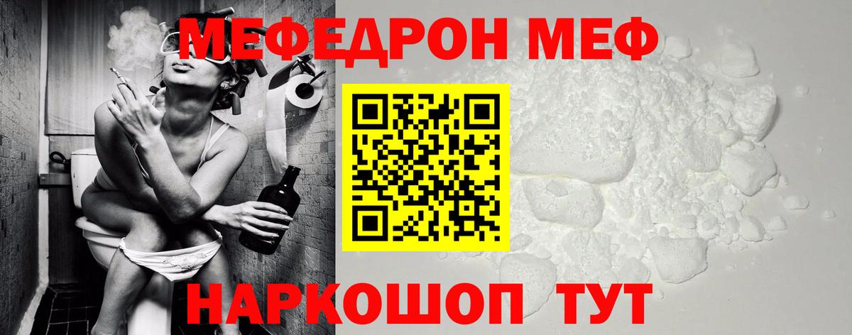 Мефедрон Десногорск