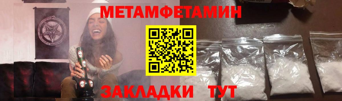 Метамфетамин кристалл  Вход с VPN  Десногорск 