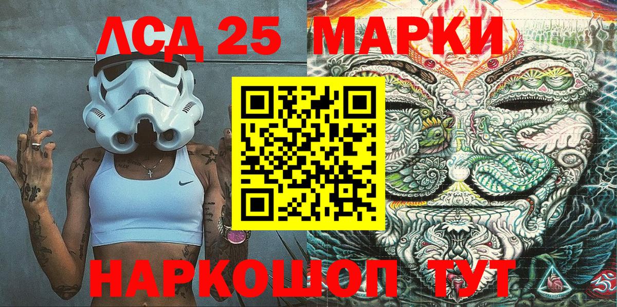 Марки 25I-NBOMe 1,8мг Десногорск