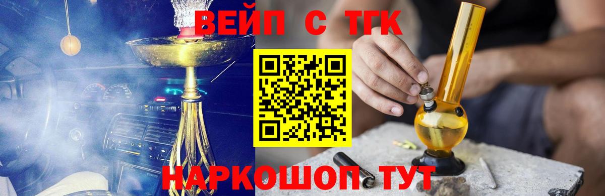 Десногорск  ТГК гашишное масло  Вход с VPN 